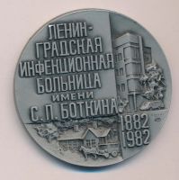 Лот: 17681712. Фото: 2. СССР 1982 Медаль 100 лет Ленинградской... Значки, медали, жетоны