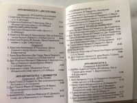 Лот: 19223094. Фото: 3. По страницам итальянских опер... Красноярск