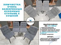 Лот: 25052508. Фото: 4. Химчистка мягкой мебели, дивана... Красноярск