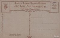 Лот: 9627325. Фото: 2. дореволюционная художественная... Живопись, скульптура, фото