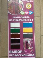 Лот: 11291428. Фото: 2. Краска по ржавчине (грунт-эмаль... Отделочные материалы