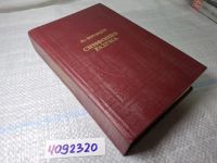 Лот: 10406003. Фото: 8. Симфония разума, Владимир Воронцов...
