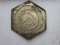 Лот: 5969246. Фото: 4. Табличка Госуарственное страхование...