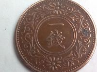 Лот: 16999220. Фото: 2. Монета Японии 1 сен, 1922 год. Монеты