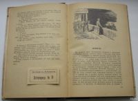 Лот: 17634893. Фото: 4. Гаршин В.М. Избранные рассказы... Красноярск