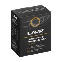 Лот: 25613650. Фото: 9. Полироль-реставратор фар LAVR...