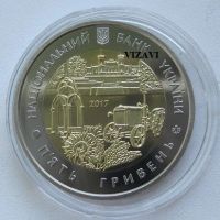 Лот: 23344411. Фото: 2. Украина 5 гривен 2017. Харьковская... Монеты