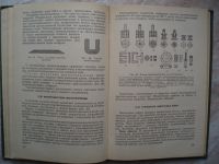 Лот: 14968005. Фото: 7. Производство Радиоаппаратуры...