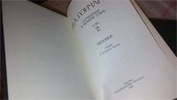 Лот: 6685169. Фото: 8. Oz. (2092315) И. А. Гончаров...