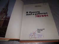 Лот: 19658997. Фото: 3. Кунецкая Л.И., Маштакова К.А... Литература, книги