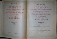 Лот: 8284623. Фото: 2. Апология, или речь в защиту самого... Литература, книги