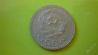 Лот: 1497606. Фото: 2. 10 копеек 1936 г., сохран !. Монеты