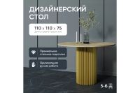 Лот: 24893960. Фото: 2. Стол GENGLASS Trubis Wood. Кухонная мебель