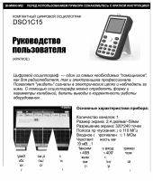Лот: 17318806. Фото: 10. Осциллограф портативный цифровой...