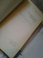 Лот: 6267941. Фото: 2. Акушерский семинар (к-т из 2 книг... Медицина и здоровье