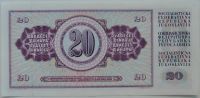 Лот: 6063234. Фото: 2. R Югославия 20 динаров 1978, UNC. Банкноты