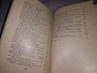 Лот: 11574300. Фото: 11. Назым Хикмет. Избранное, Новый...
