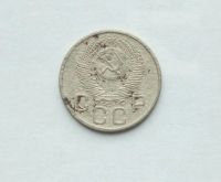 Лот: 25791461. Фото: 2. 20 копеек 1953. Монеты