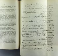 Лот: 20353378. Фото: 4. А.С. Пушкин. Сочинения. Тома 1... Красноярск