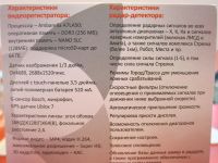 Лот: 9725118. Фото: 5. SHO-ME Combo Slim - видеорегистратор...