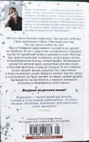 Лот: 19001029. Фото: 2. Лиана Мориарти - Верные, безумные... Литература, книги