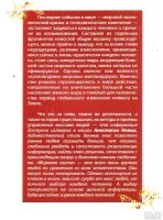 Лот: 14111047. Фото: 2. Новых Анастасия - Предсказания... Литература, книги