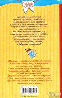 Лот: 15638820. Фото: 2. Абгарян Наринэ - Манюня. / 978-5-17-096306-5... Детям и родителям