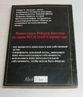 Лот: 15252831. Фото: 2. Киосаки Р. Летчер М. Сохраните... Бизнес, экономика