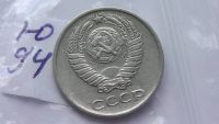 Лот: 7473635. Фото: 2. 10 копеек 1962 год. Монеты