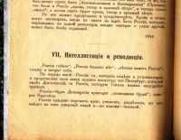 Лот: 18918756. Фото: 11. Александр Блок. Россия и интеллигенция...
