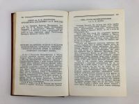 Лот: 23277273. Фото: 5. Внешняя политика Советского Союза...