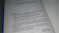 Лот: 8156863. Фото: 9. Узорный покров, С.Моэм, Знаменитый...