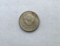 Лот: 12231722. Фото: 2. 20 копеек 1951 №2 (много монет... Монеты