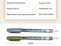 Лот: 4489372. Фото: 7. Маркер декоративный (серебро...