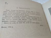 Лот: 18335366. Фото: 4. Листовский А. Солнце над Бабатагом...