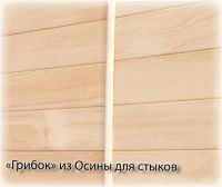Лот: 2530713. Фото: 3. Стыковочная планка - "грибок... Строительство и ремонт