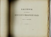 Лот: 15328058. Фото: 15. Анучин, Д.Н. О применении фонографа...