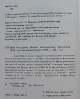 Лот: 8003869. Фото: 3. Небо без границ. Литература, книги