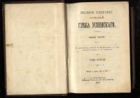 Лот: 21064754. Фото: 5. Глеб Успенский. Полное собрание...