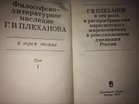 Лот: 4814220. Фото: 3. Филосовско-литературное наследие... Красноярск