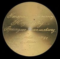 Лот: 21376203. Фото: 2. СССР 1978 Медаль 25 лет Минское... Значки, медали, жетоны