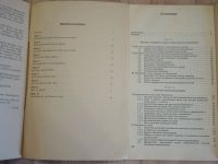 Лот: 18823940. Фото: 8. учебники пособия 9 шт. немецкий...