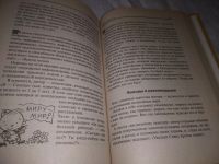 Лот: 20862869. Фото: 5. oz (04..012) Барсова, Анна Как...