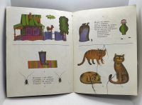 Лот: 25224067. Фото: 8. 📘 Гайда Лагздынь. Собрались в...