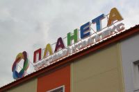 Лот: 3852903. Фото: 6. Плоттерная резка. Наружная реклама
