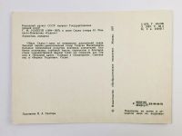 Лот: 23296624. Фото: 3. Нэлепп Г. М. в роли Садко (опера... Коллекционирование, моделизм
