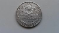 Лот: 11299812. Фото: 2. 50 копеек 1926 года ПЛ!Оригинал... Монеты