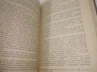 Лот: 25899767. Фото: 6. OzЮ/ВбР(5092305)Ларин Б. А. История...