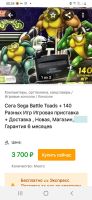 Лот: 18519966. Фото: 5. Sega 140 лучших игр!