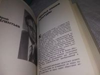 Лот: 18683866. Фото: 4. Лицом к правде. Сост. Ю.Верченко... Красноярск